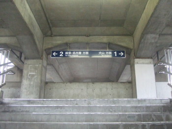 細畑駅