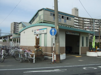 石刀駅