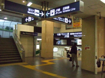 名鉄名古屋駅 ページ8 名鉄バスセンターへの行き方 その2 大通りの地上から行く
