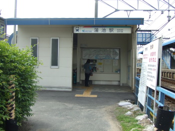 蒲池駅