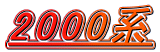 2000n