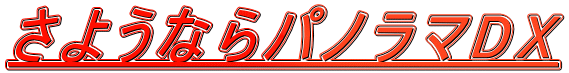 悤Ȃpm}DX